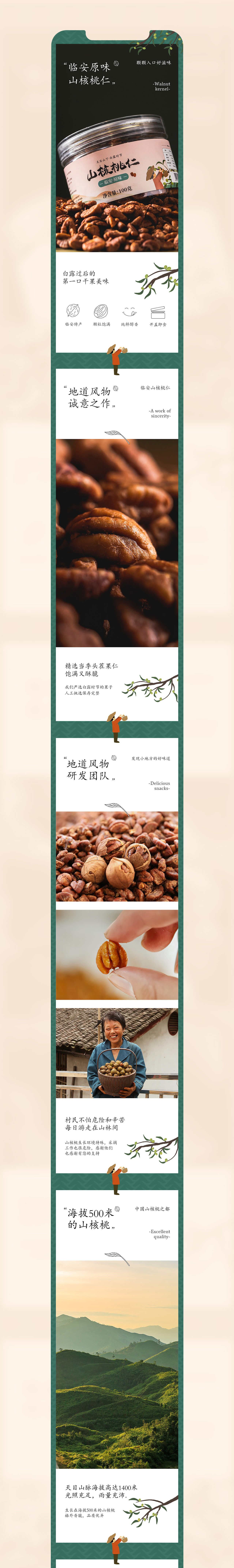 食品零食详情*3（图ZMjc3ODAwNDY4） - 电商 - 站酷设计师轩轩001原创素材 - 站酷ZCOOL
