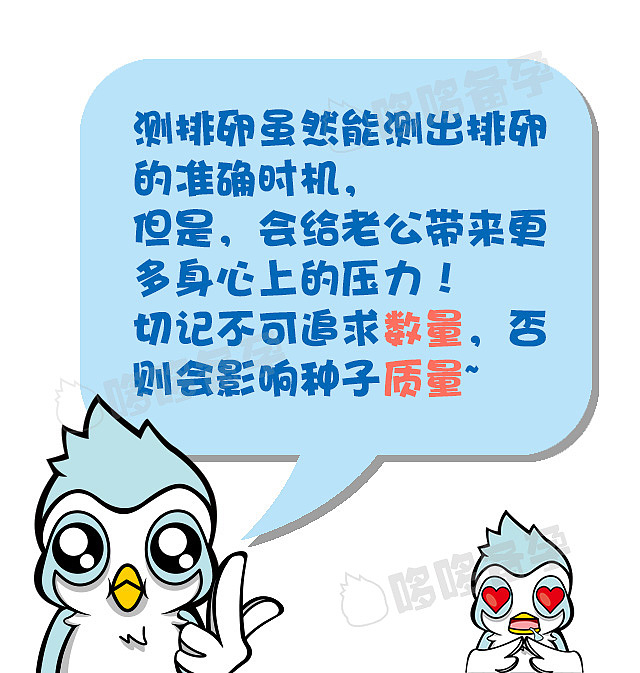 【插画】{我们的漫画}哆宝--XXX的真实备孕故事，别笑，真的别笑，哈哈哈