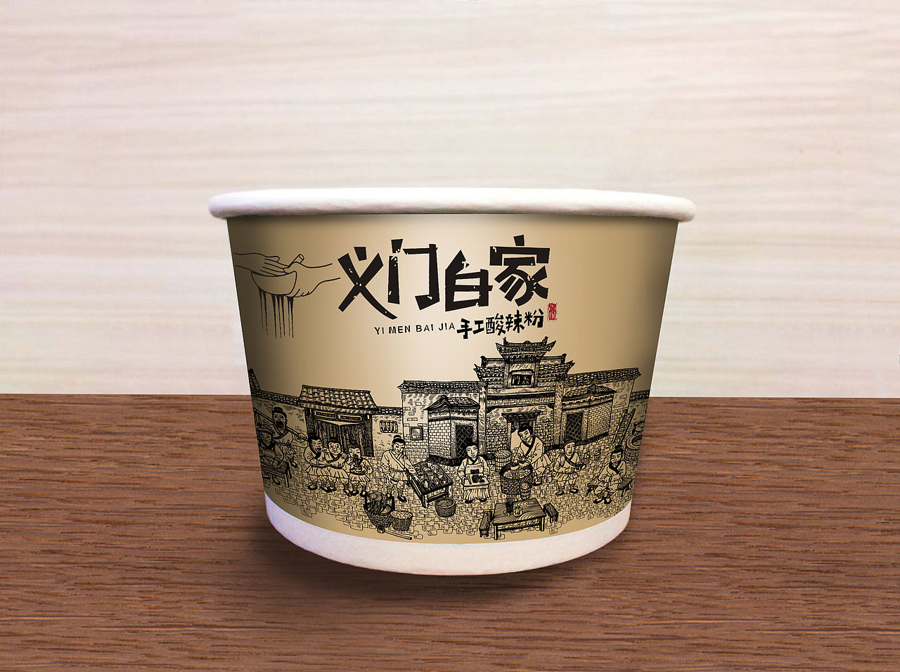 手工酸辣粉 小吃logo 餐饮品牌设计（图ZMjI5ODg0NTY=） - 品牌 - 站酷设计师友哉品牌设计原创素材 - 站酷ZCOOL