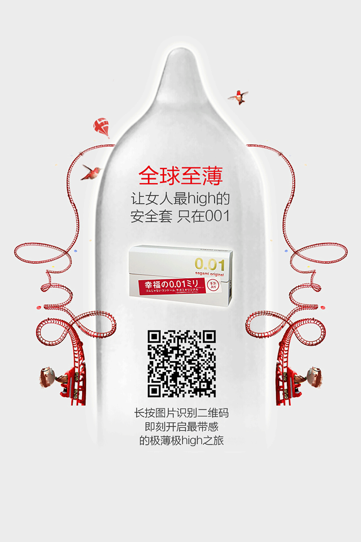 sagamioriginal001安全套产品详情页