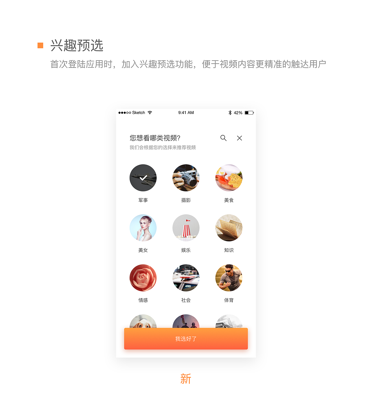 快手 Redesign Concept