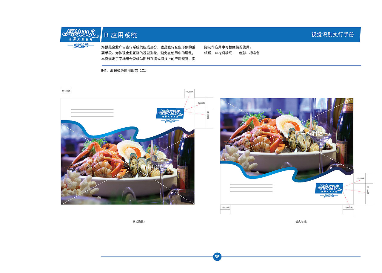 ＶＩ（图ZODkzMjc4OTY=） - 品牌 - 站酷设计师grxsj原创素材 - 站酷ZCOOL