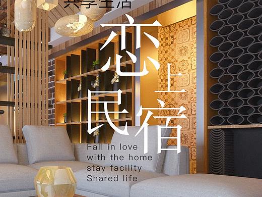 共享客 App界面设计，墨刀原型图