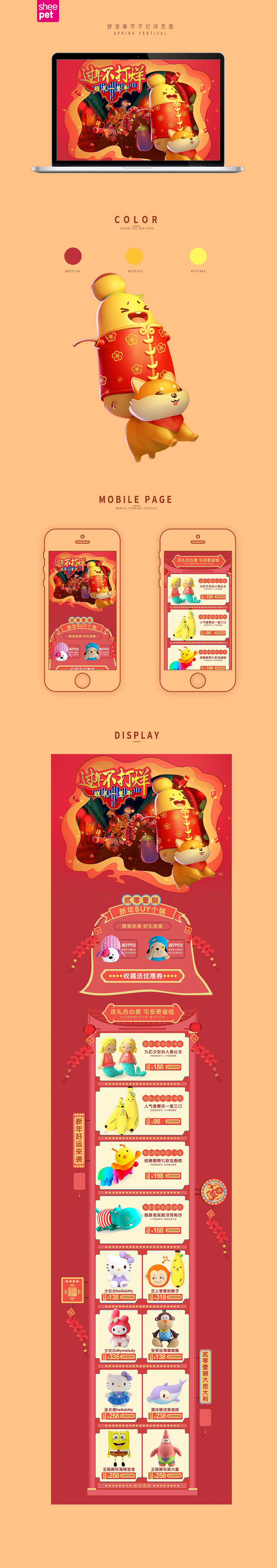 春节不打烊（图ZMTA4MTAyNjQ0） - 电商 - 站酷设计师00凌飞飞原创素材 - 站酷ZCOOL