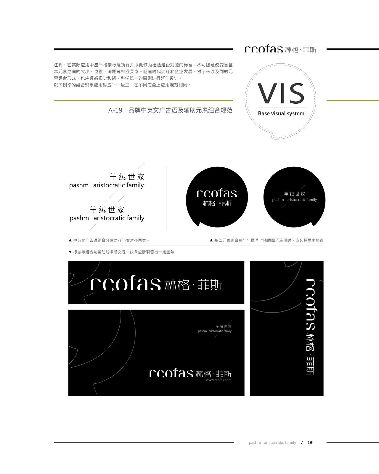 【品牌设计】林格菲斯 | VIS设计（图ZMjM1NTc2OTky） - 品牌 - 站酷设计师姜胡来原创素材 - 站酷ZCOOL