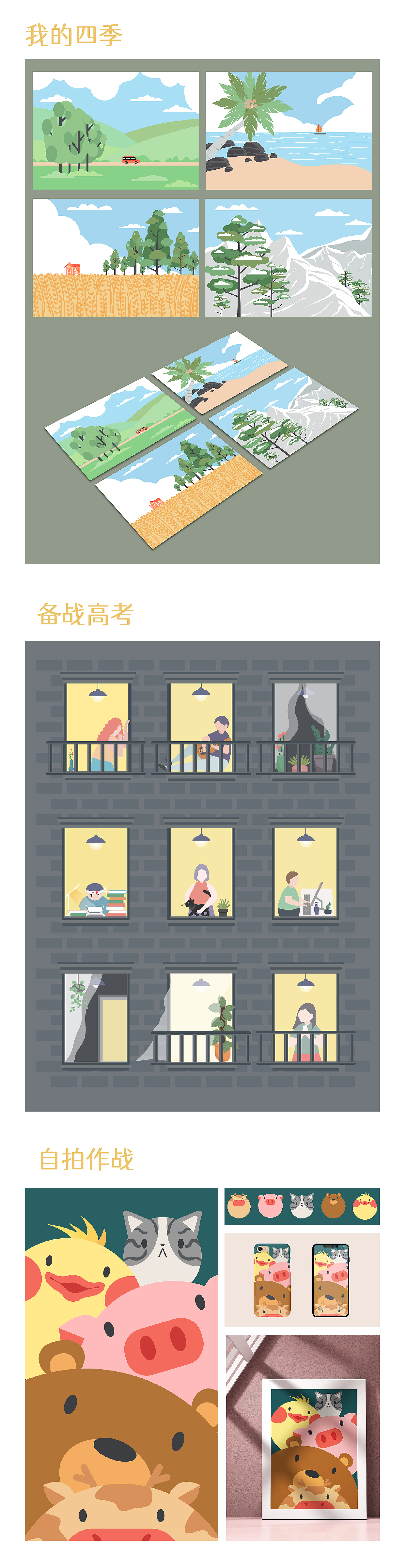 2020年总结（图ZMjM5MTc0MTEy） - 创作习作 - 站酷设计师熊绥绥原创素材 - 站酷ZCOOL