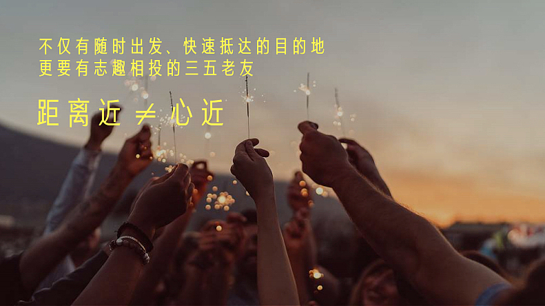 2022太仓复游城年整合推广及策划提案-136P（图ZMzQ1MjQ0NDUy） - 文案/策划 - 站酷设计师精英策划圈原创素材 - 站酷ZCOOL