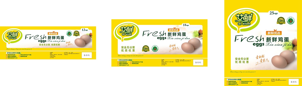 艾鲜鸡蛋——活的鸡蛋（图ZODgxMTg1ODA=） - 包装 - 站酷设计师Dinz平原创素材 - 站酷ZCOOL