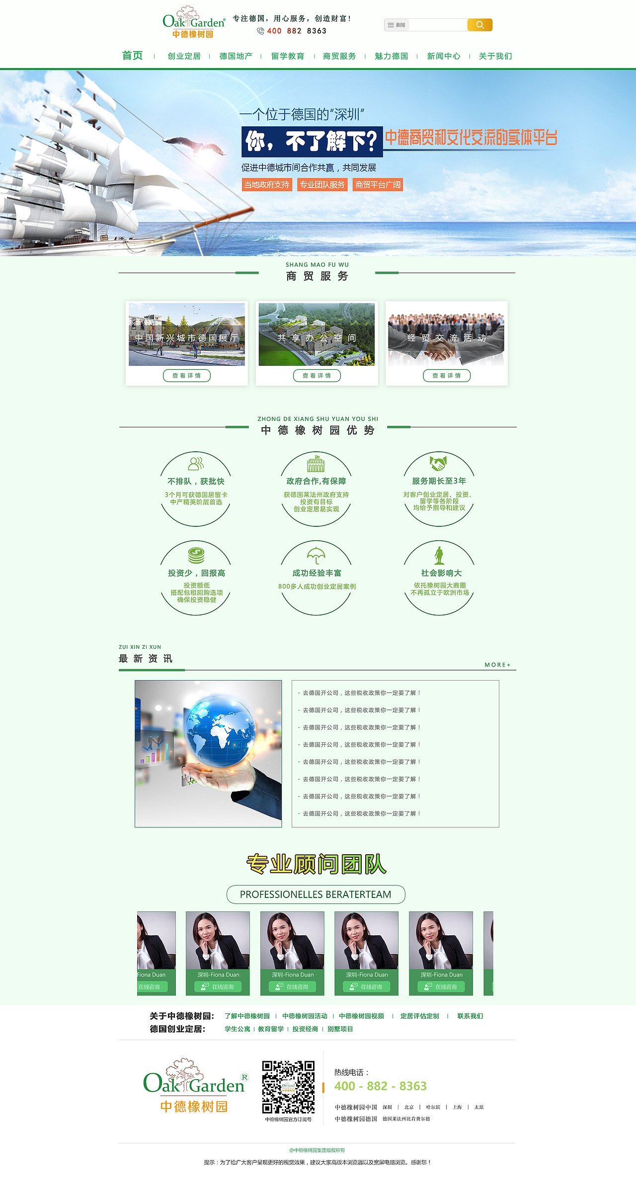 工作内容--官网设计优化02（图ZMTMxOTk3MTQ4） - 企业官网 - 站酷设计师设计猪丶原创素材 - 站酷ZCOOL