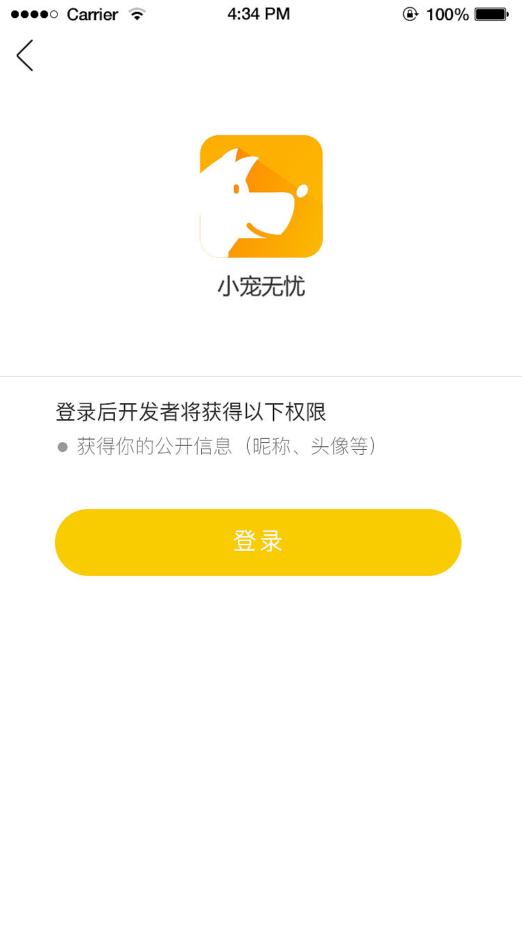 小宠无忧（图ZMTQxMjIzNTY0） - APP界面 - 站酷设计师Z88989928原创素材 - 站酷ZCOOL