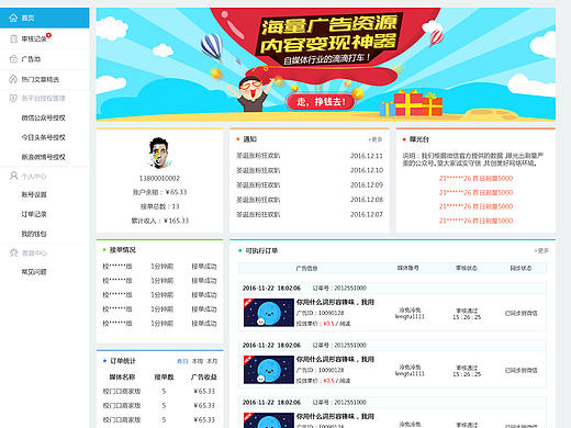 投广告平台（个人主页-ZMzU5NjM2MTI=） - 其他UI - 站酷设计师番茄西红4原创素材 - 站酷ZCOOL