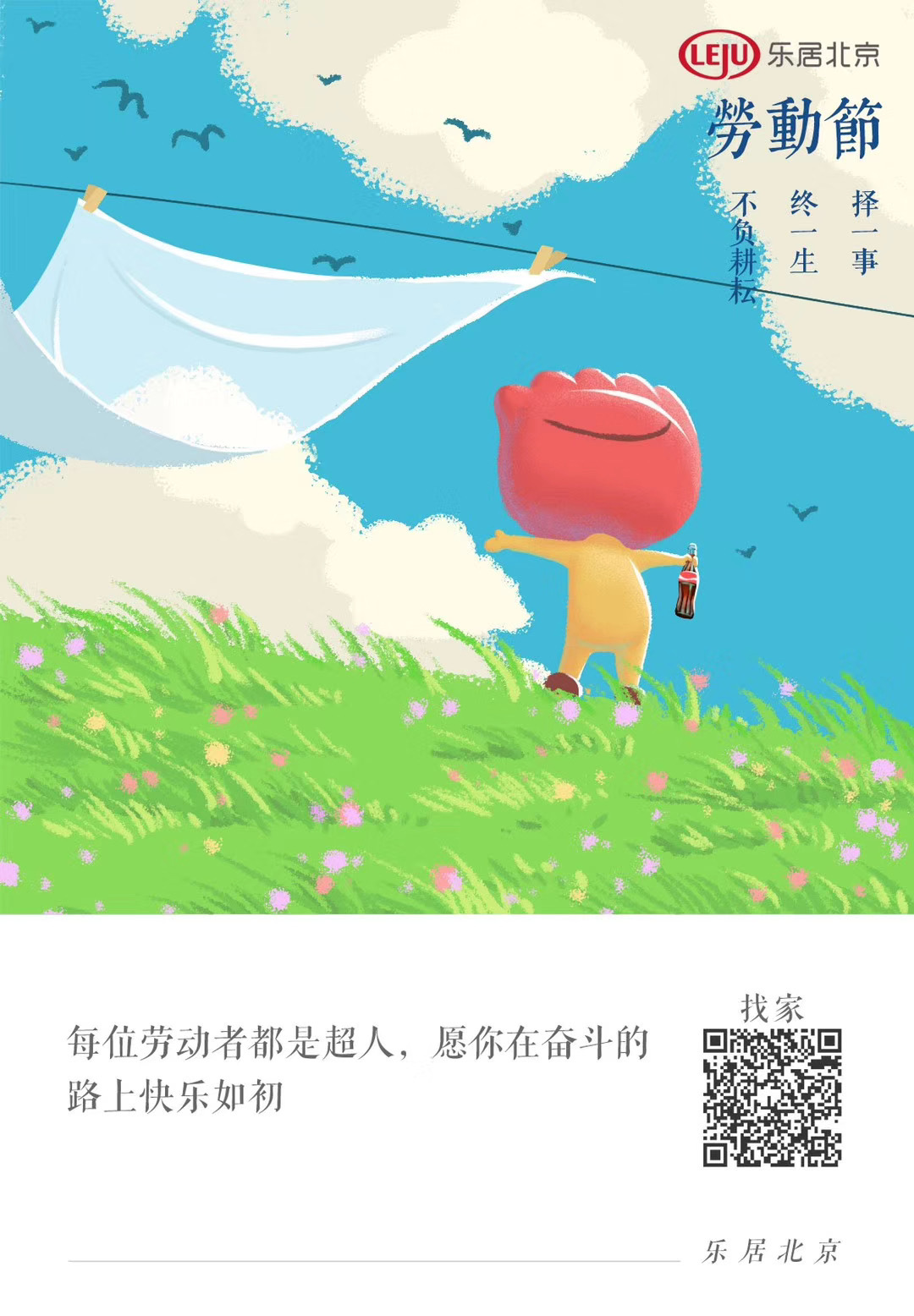 #暖心插画设计# #手绘# #节日节气海报#|插画|商业插画|贾不 - 原创作品 - 站酷 (ZCOOL)