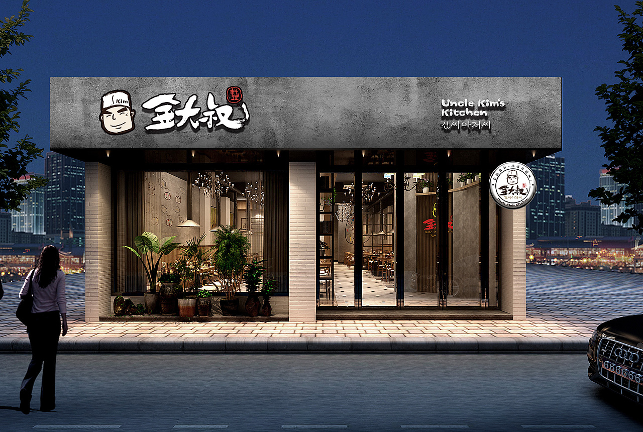 金大叔韩式料理（图ZODM1MTg0NTY=） - 品牌 - 站酷设计师DeepOne一耕原创素材 - 站酷ZCOOL