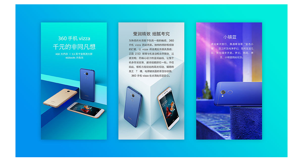 360 手机 vizza（图ZOTA5NDI4MzY=） - 运营设计 - 站酷设计师無勿原创素材 - 站酷ZCOOL