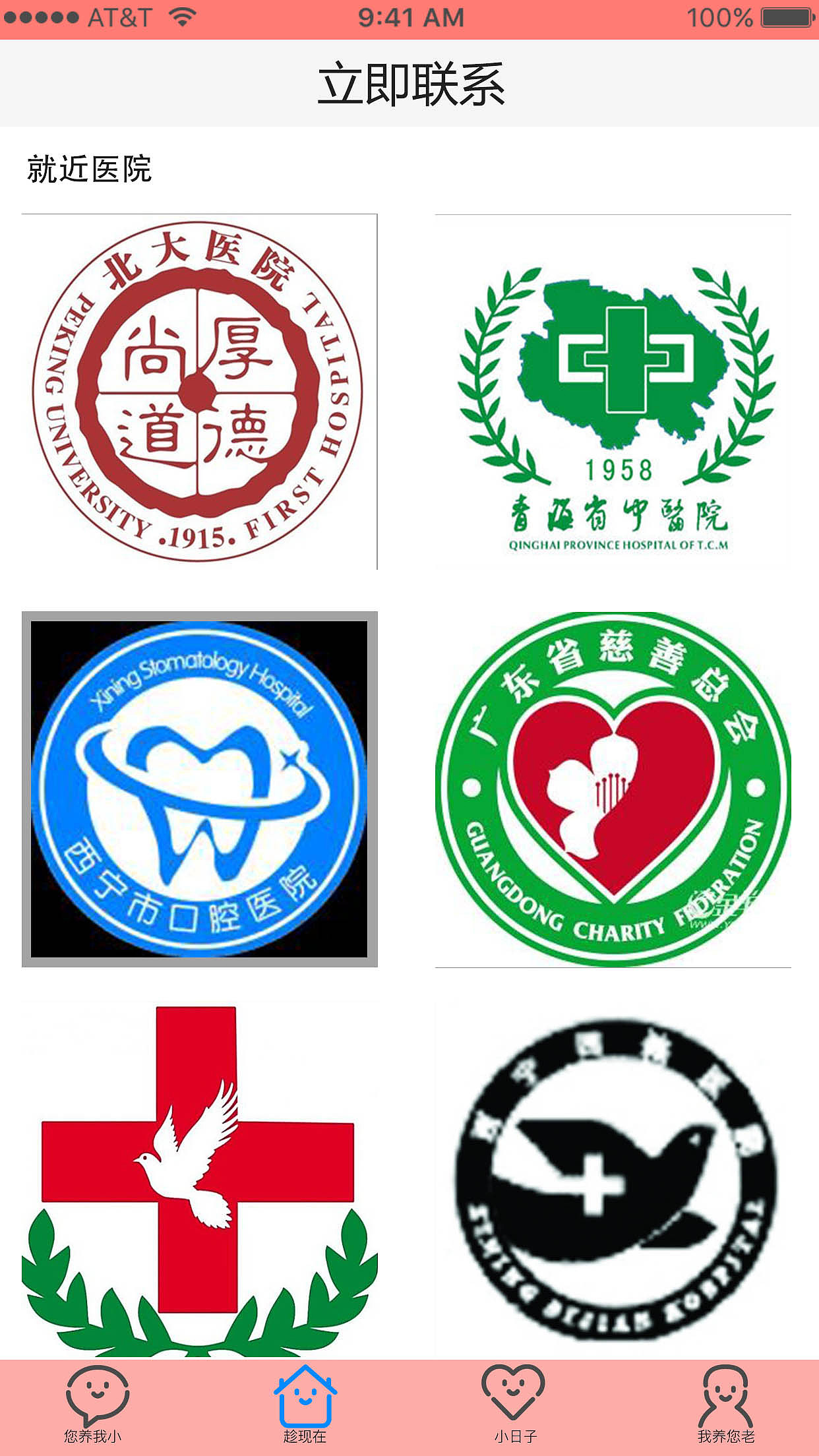 惢爱APP（图ZOTQxMzQ0MDg=） - APP界面 - 站酷设计师梦婷啊原创素材 - 站酷ZCOOL