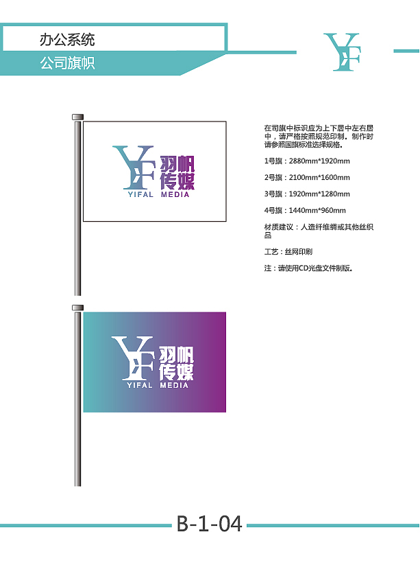 VI手册（图ZMTA4NzU3NDI0） - 书籍/画册 - 站酷设计师郭一帆原创素材 - 站酷ZCOOL