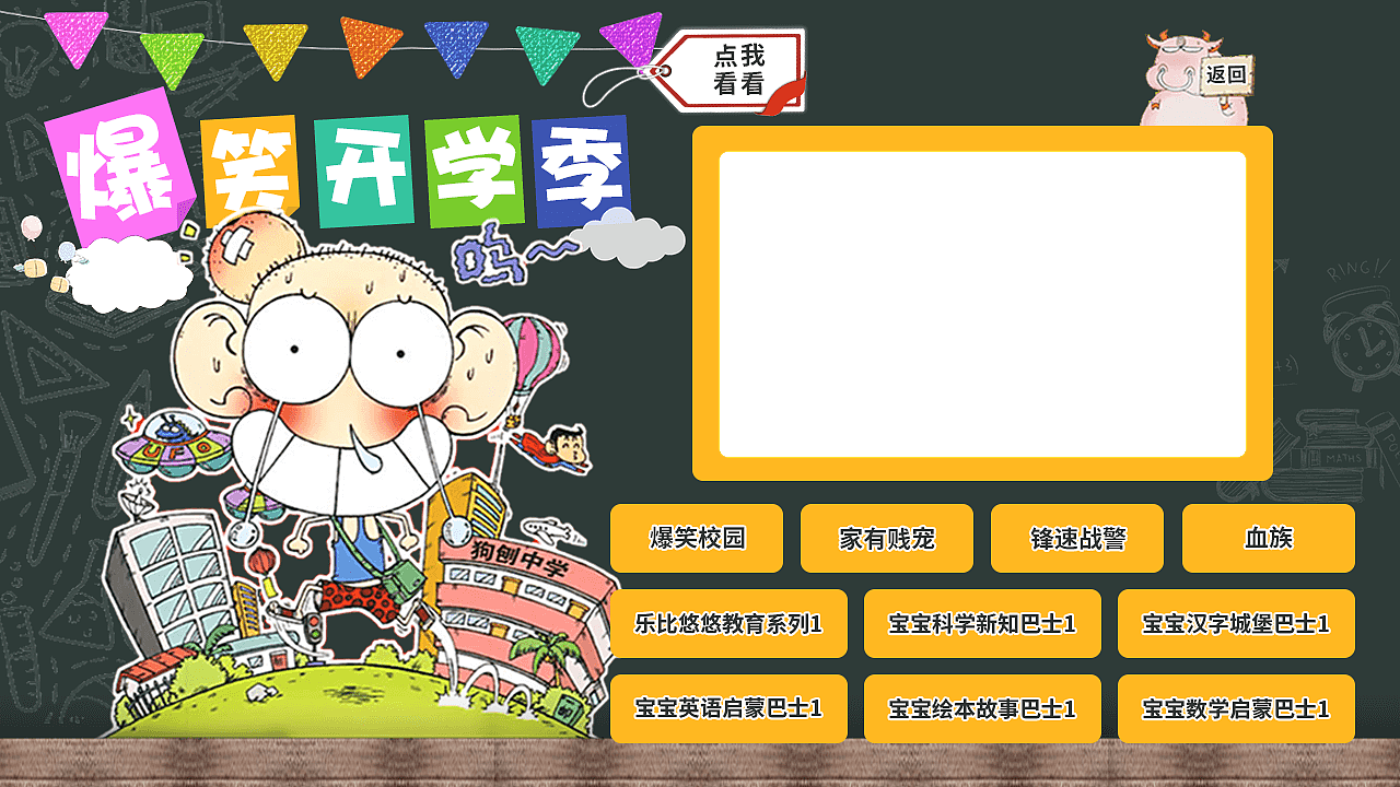 电视TV专题