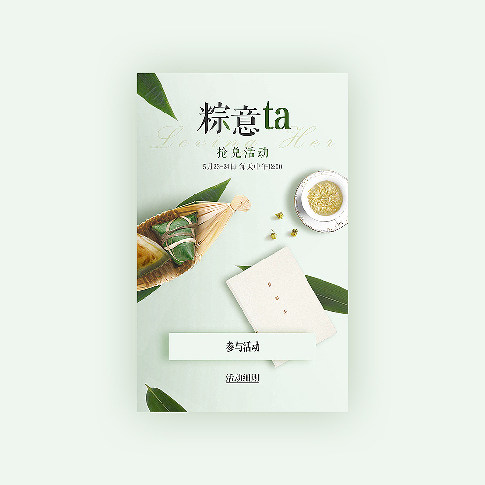 太平洋保险节日H5合辑（图ZMTUzNjUyMzE2） - 运营设计 - 站酷设计师sokuraki原创素材 - 站酷ZCOOL