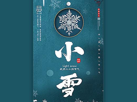 节日海报展示