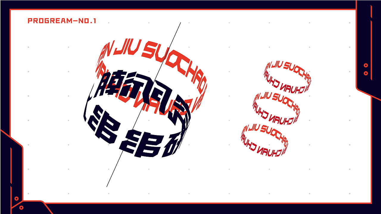 【餐饮案例】潮串串-卤味串串研究所（图ZMjU3MDgzODI0） - 品牌 - 站酷设计师环球去野WINGCC原创素材 - 站酷ZCOOL