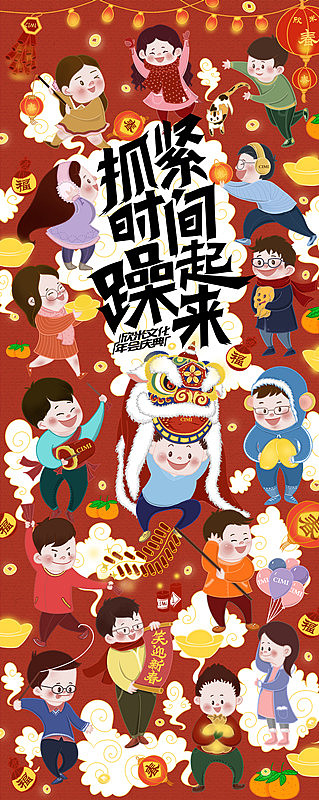 过年啦（图ZNTU0NTI2MDA=） - 商业插画 - 站酷设计师Sofia想航海原创素材 - 站酷ZCOOL