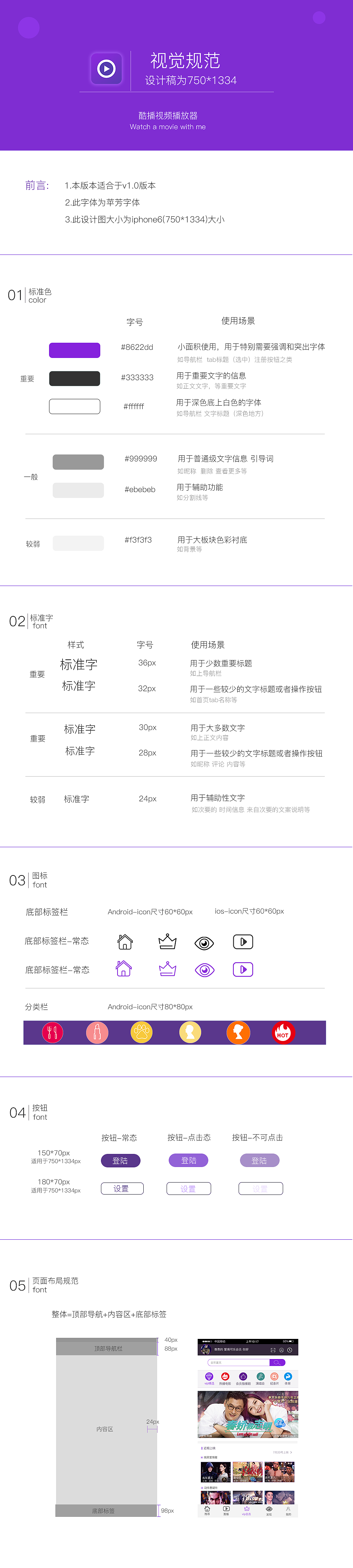 酷播視頻播放器（圖ZODU5NzE1NjQ=） - APP界面 - 站酷設(shè)計師陳禮平原創(chuàng)素材 - 站酷ZCOOL