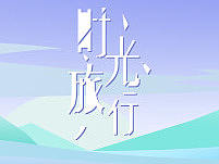 banner（个人主页-ZMjQ4NDIyNzI=） - 运营设计 - 站酷设计师圆括号原创素材 - 站酷ZCOOL