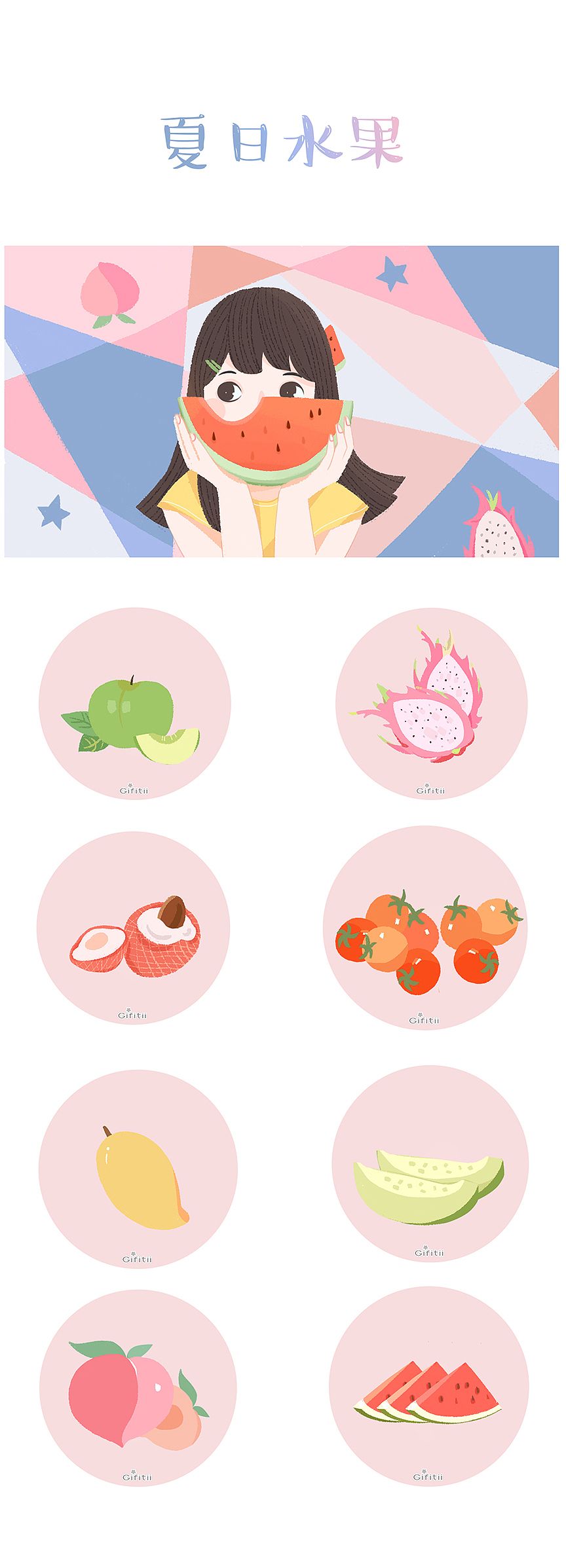 2017-2018插画作品集（图ZMTMxMDA1NjI4） - 艺术插画 - 站酷设计师爱画画的mihoo原创素材 - 站酷ZCOOL