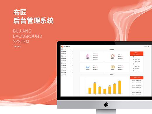 一个后台管理系统页面设计