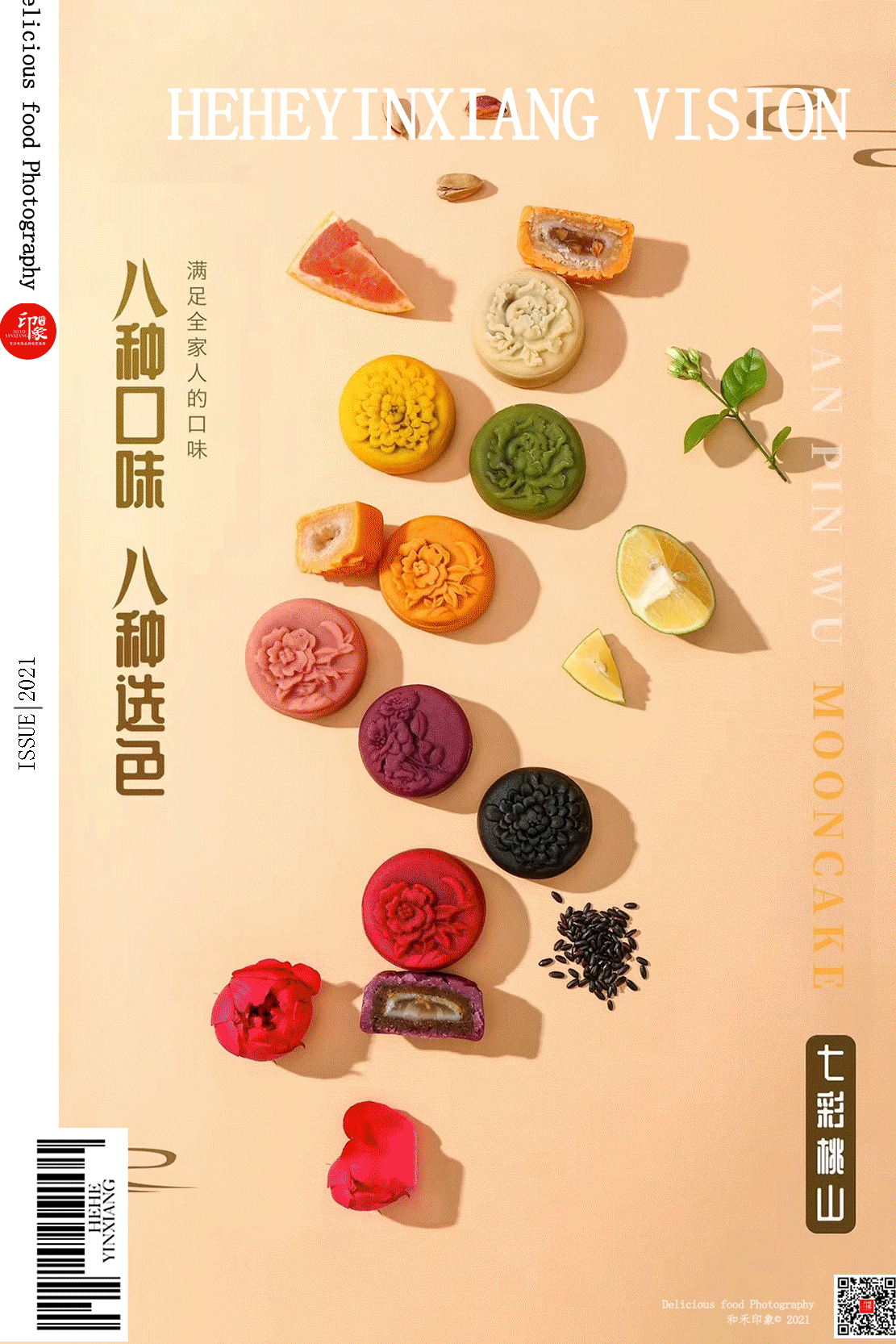 月饼（图ZMjcwMTIxNjcy） - 美食摄影 - 站酷设计师和禾印象原创素材 - 站酷ZCOOL