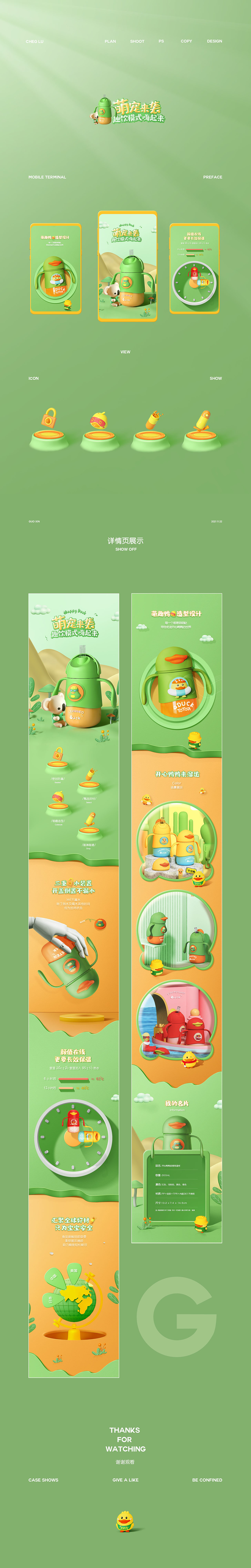 在校母婴详情页