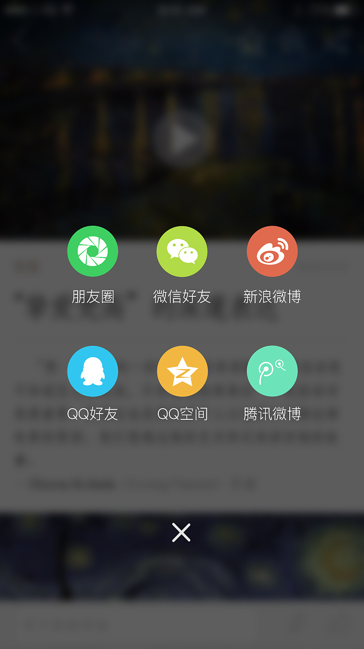 原创-好奇App界面设计（图ZNTcyNDEwMDQ=） - APP界面 - 站酷设计师弓长张1088原创素材 - 站酷ZCOOL