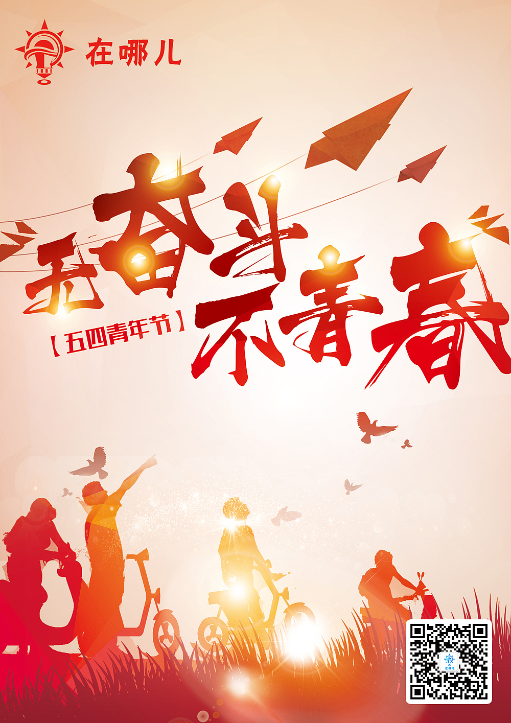 节日节气海报微信图（图ZMTE0MzQyMjYw） - 海报 - 站酷设计师Is_Juhan原创素材 - 站酷ZCOOL