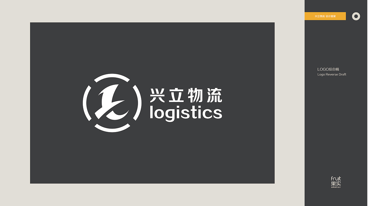 兴立物流标识设计（图ZMTE3MjI0NjI4） - Logo - 站酷设计师果实品牌设计原创素材 - 站酷ZCOOL
