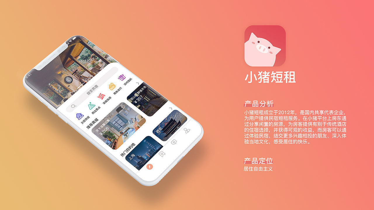 ui设计个人作品集