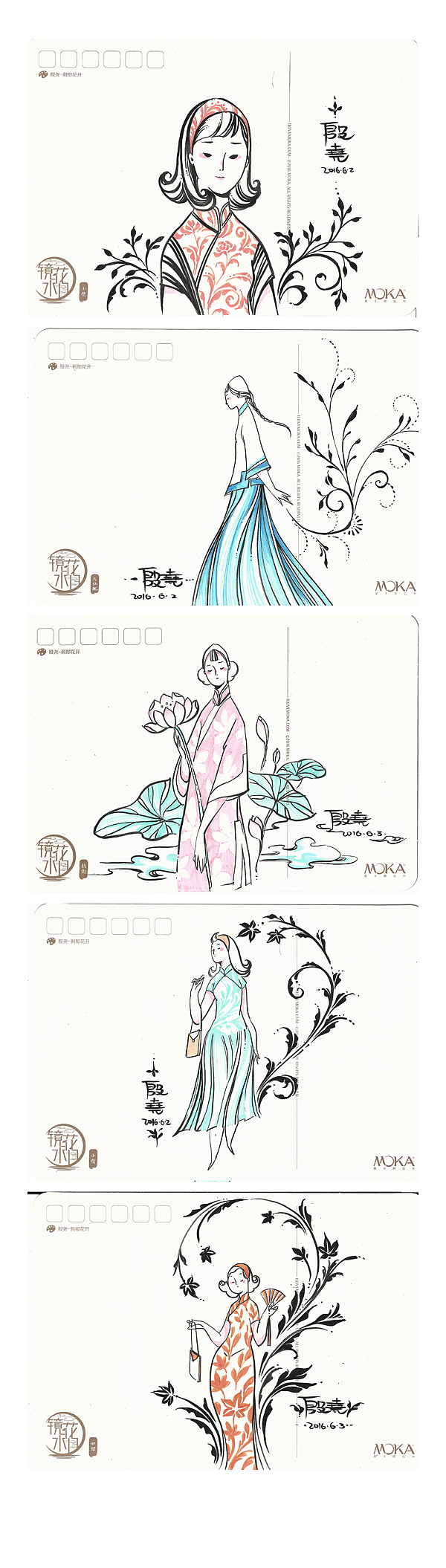 【镜花水月】主题明信片（图ZNTA0ODgzODQ=） - 商业插画 - 站酷设计师殷尧原创素材 - 站酷ZCOOL