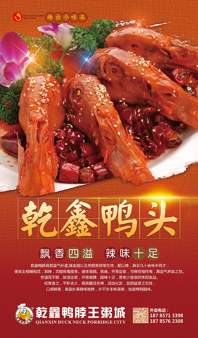 卤味海报（图ZNjM5NzkxMDA=） - 海报 - 站酷设计师黔桂缘传媒原创素材 - 站酷ZCOOL