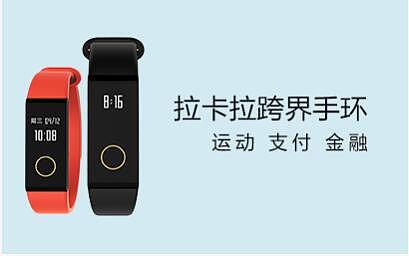 拉卡拉跨界手环玩转智能生活新高度（图ZODM3OTMzODg=） - 人机交互 - 站酷设计师吉姆的世界原创素材 - 站酷ZCOOL