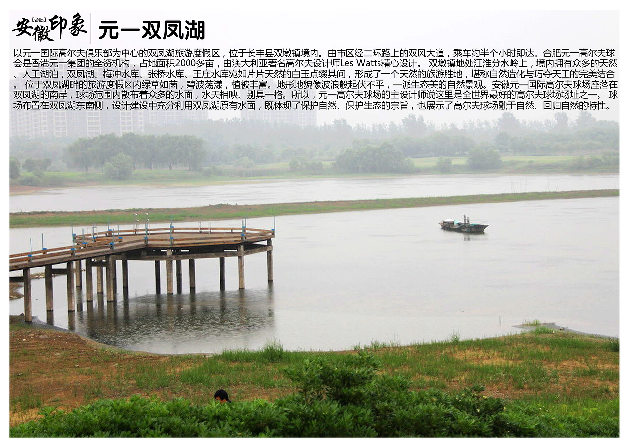 安徽合肥景点