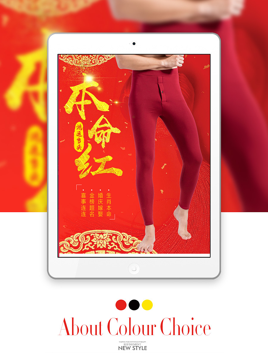 本命年保暖裤 保暖裤男 红保暖裤（图ZMTAwNzU1NDU2） - 电商 - 站酷设计师Demon_Domain原创素材 - 站酷ZCOOL