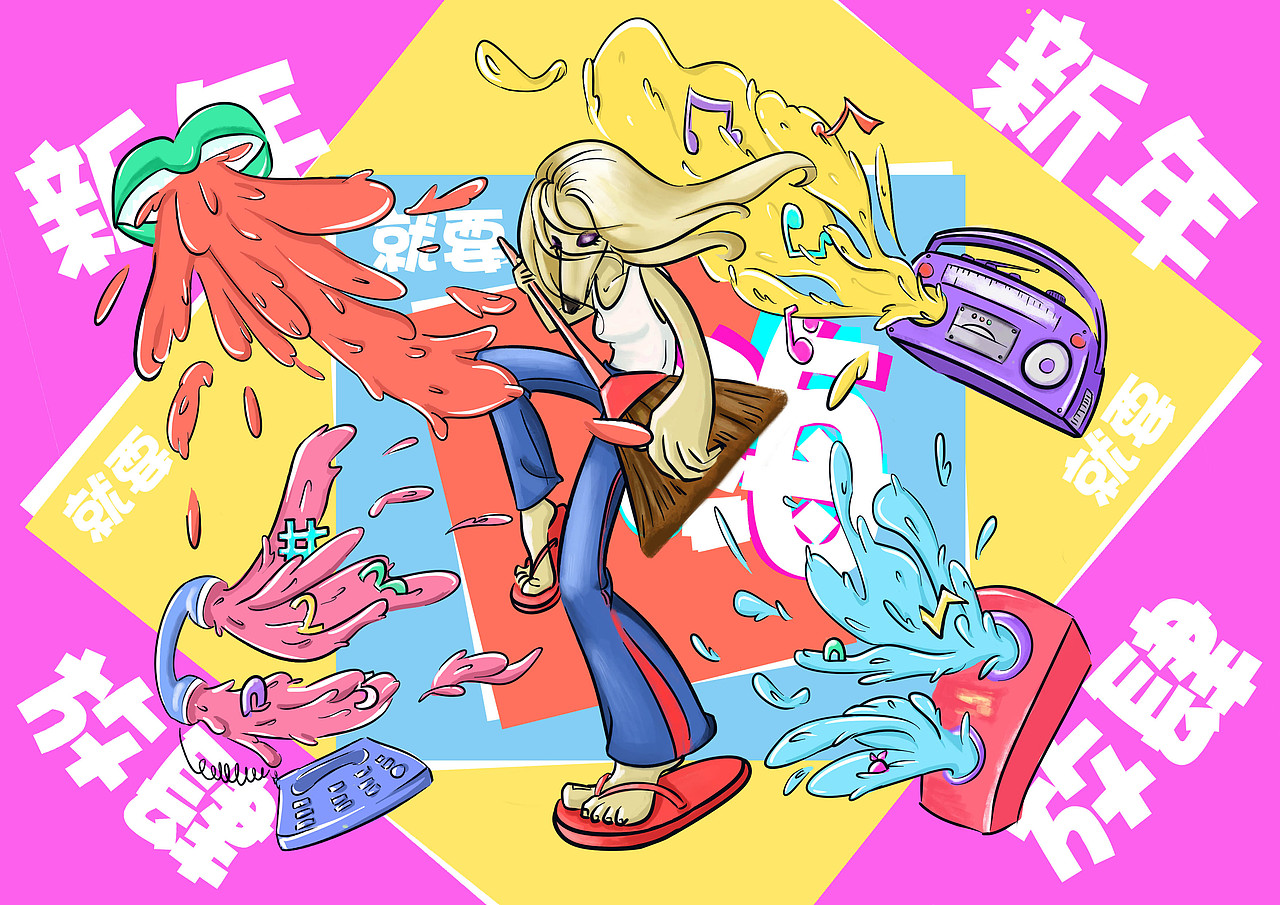 狗年大吉之系列二（圖ZMTA0OTIzMTky） - 創(chuàng)作習作 - 站酷設計師呼哈呼哈呼呼哈原創(chuàng)素材 - 站酷ZCOOL