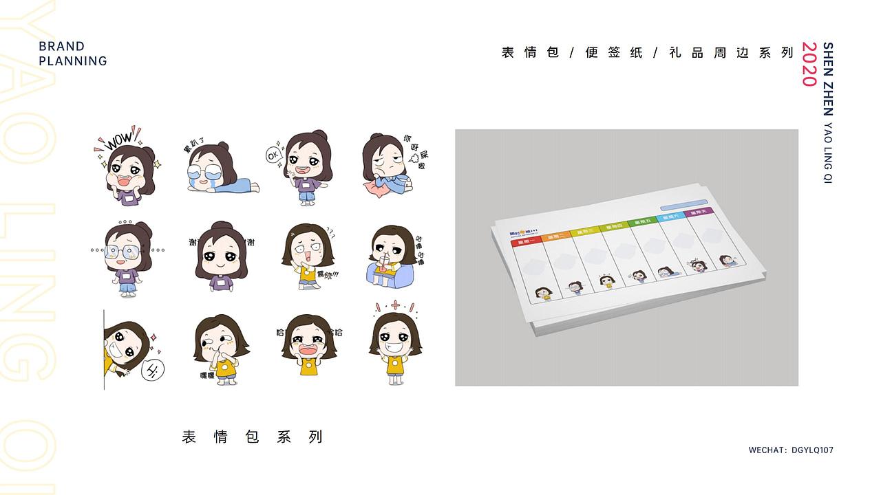 1+1手制甜点品牌视觉识别系统（图ZMjIxMjMzNjUy） - 品牌 - 站酷设计师幺零柒视觉原创素材 - 站酷ZCOOL