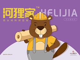 河貍家-防水材料品牌logo
