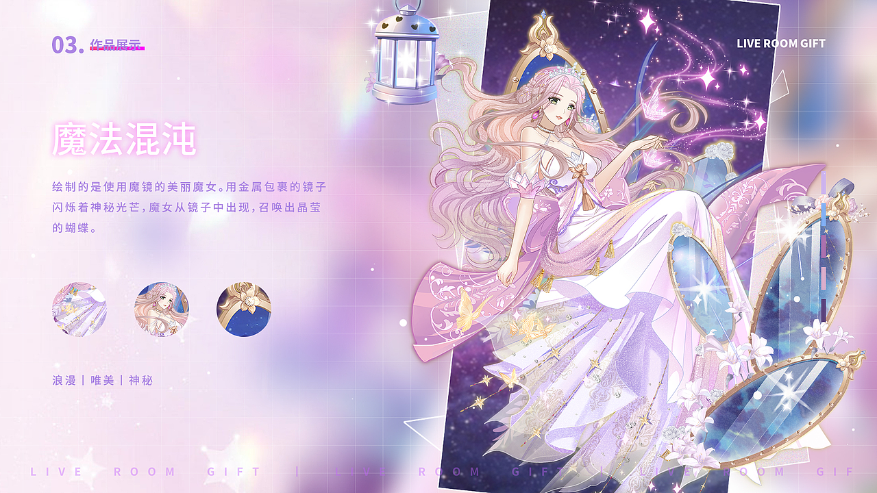 2021年-直播礼物（图ZMjcyNDA4NTQw） - 商业插画 - 站酷设计师一碗冬瓜汤原创素材 - 站酷ZCOOL