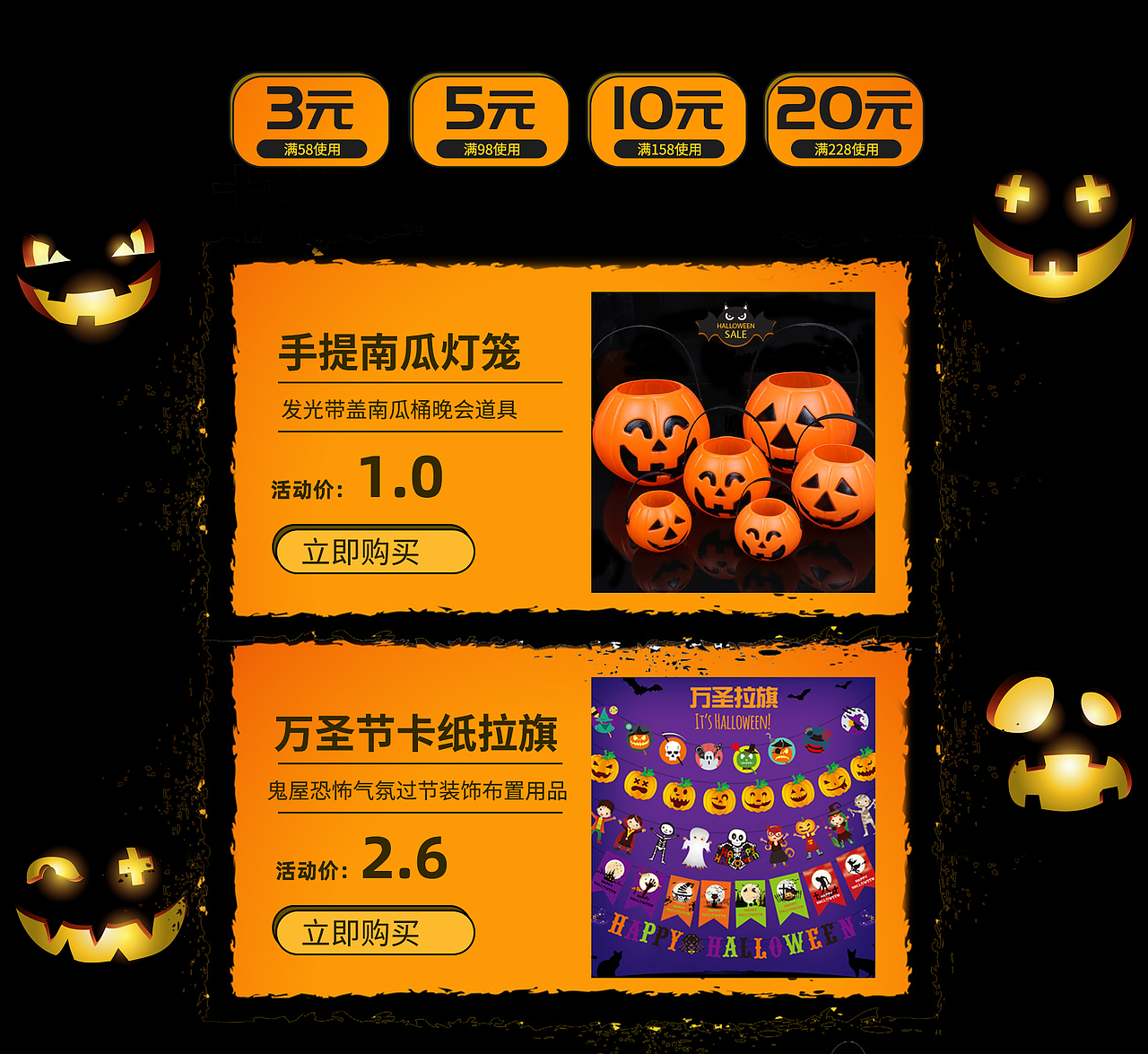 万圣节首页（图ZMjc0MTczMDc2） - 电商 - 站酷设计师kms1795原创素材 - 站酷ZCOOL