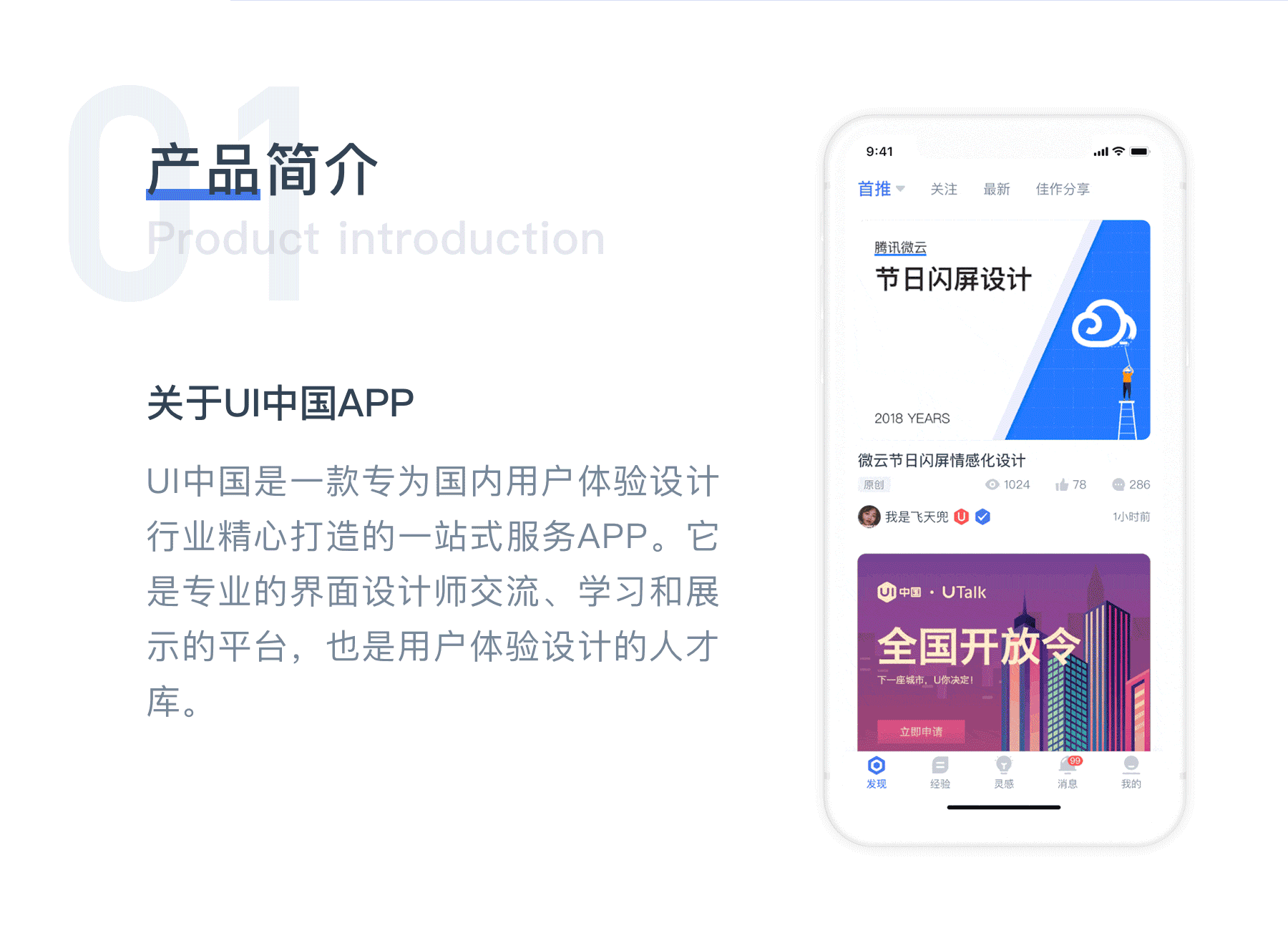 UI中国APP（图ZMTUzMzUwNjcy） - APP界面 - 站酷设计师Elviralovelife原创素材 - 站酷ZCOOL