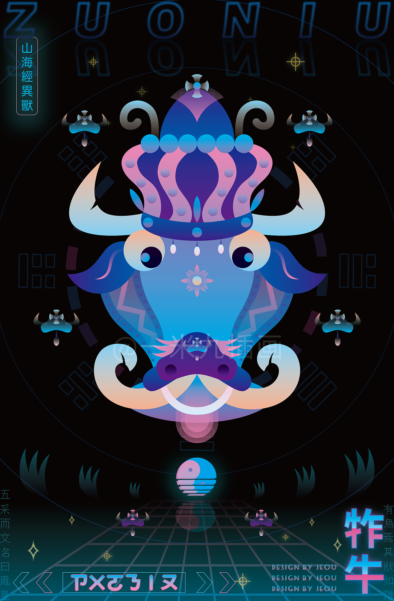 《山海经异兽·戊辰》（图ZMjgzOTIxMzMy） - 创作习作 - 站酷设计师一米九插画原创素材 - 站酷ZCOOL