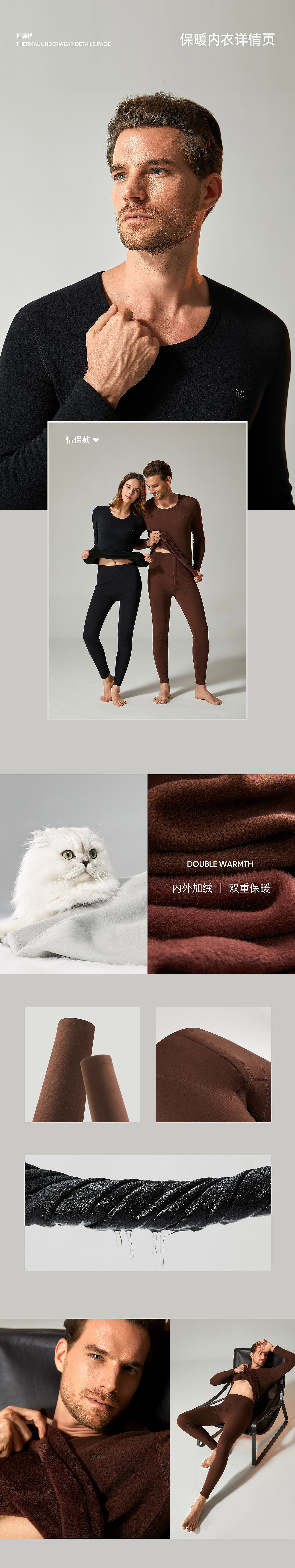 保暖内衣详情×2（图ZMjk0OTM5ODYw） - 电商 - 站酷设计师MrHi原创素材 - 站酷ZCOOL
