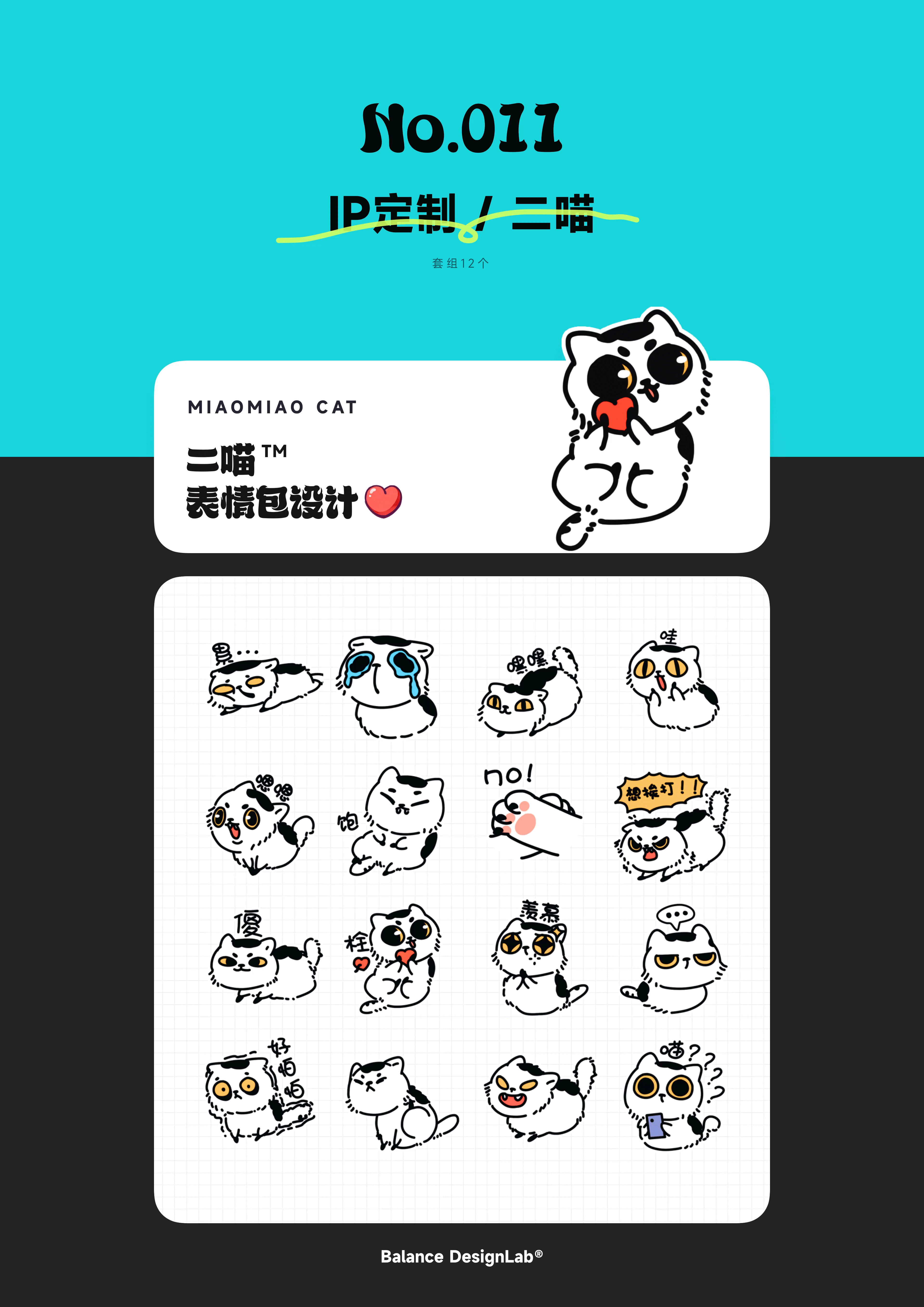 2023表情包合辑_上（图ZMzU5Nzk3NTIw） - 网络表情 - 站酷设计师BalanceDesignLab原创素材 - 站酷ZCOOL