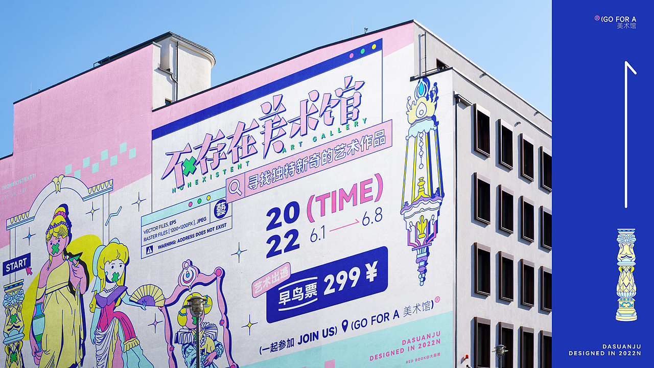 不存在美术馆丨品牌设计(图ZMzA0ODkxMjQ4) - 品牌 - 站酷设计师大蒜君DASUAN原创素材 - 站酷ZCOOL
